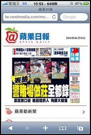 See more of 香港蘋果日報 on facebook. æŽ¨è çªç„¶å'çŽ°çš„è‹¹æžœæ—¥æŠ¥æ‰‹æœºç‰ˆ Downol