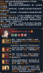 火影忍者忍者新世代》全新SS忍宇智波鼬忍者阵容推荐_火影忍者手游_九游手机游戏