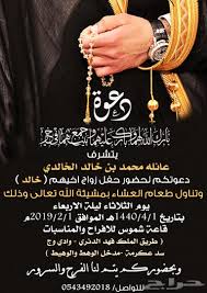 Tasmim Blog تصميم بطاقة دعوة زواج الكترونية انستقرام