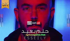 كلمات اغنية حلم بعيد محمود العسيلي movie posters poster movies