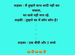 Ary you looking for funny jokes in hindi, funny chutkule in hindi, husband wife jokes, office jokes, facebook jokes, whatsapp jokes, etc?. Funny Jokes Hindi English Images Download Whatsapp Pictures Adult