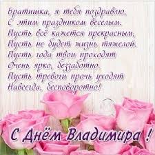 Jun 12, 2021 · в беларуси в день россии, который отмечается 12 июня, неизвестные активисты в минске, солигорске, витебске и гомеле разрисовали портреты российского президента россии владимира путина и выразили возмущение. Den Angela Vladimira Krasivye Pozdravleniya I Otkrytki Imeniny 4 Iyunya Kakoj Prazdnik 4 Iyunya