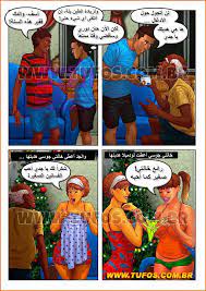 الأحياء الفقيرة البرازيلية مانجا وكوميك | كوميك العرب