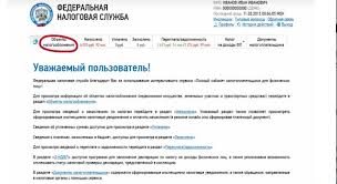 Lichnyj Kabinet Nalogoplatelshika Fizicheskogo Lica Individualnogo Predprinimatelya Yuridicheskogo Lica