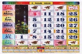 Malaysia calendar app for 2019 in hd display for all android users for the convenience of planning trips, planning holidays and more useful. Kalendar Kuda Malaysia 2019 Android AplicaÈ›ii Appagg