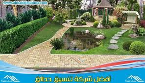 شركة تنسيق حدائق بمكة وتركيب نوافير وعشب Https Ahbabelmadina Com Coordinator Of Gardens Makkah Golf Courses Field Makkah