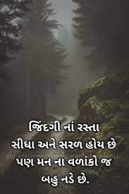 Pin On Gujrati Quote