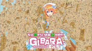 お金に埋もれる夢を叶えるギバラ【#ギバラ3D】【ギバラ高収入】 - YouTube