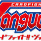 Cardfight Vanguard weekly tournament event in Gillingham