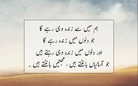 We did not find results for: 20 Best Inspirational Quotes In Urdu Of All Time Inspiration Crayon