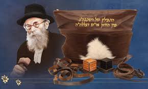 Awesome and Sacred!! The Chazon Ish's Tefillin