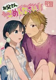 Outdoor Otou-san Gomennasai!- Tamako Market Hentai Shame - Nhentai.life