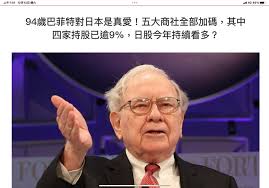 中國可能是日本經濟再復興的推手！ 這次到新加坡，很多台商問我一個問題：中國使盡全力打壓日本，日本經濟會不會垮？我說日本經濟不會垮，可能是日本經濟再復興的另一個起點！  中國打擊日本將近一個月，包括禁止中國人到日本旅遊，停止進口日本水產，還加上各種恫嚇，不過 ...