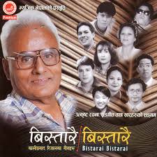 Key & BPM for Kahile Aaula by Rajesh Payel Rai