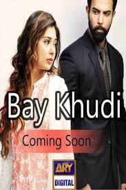 новые индийские сериалы фильмы на русском языке смотреть онлайн Pakistanskij Serial Drama Beschuvstvennaya Bay Khudi Vse Serii Pakistan 2016 Smotret Onlajn Na Russkom Yazyke Zhiznennye Povor Serialy Novye Filmy Sobytiya