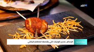 مطعم ياباني ينقل تجربه السجن لزبائه Youtube