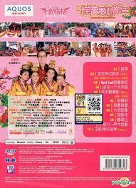 To coincide with the closure, speedy is currently holding a mega sale throughout its existing stores in malaysia before the curtain closes. Yesasia Qian Jin Fu Gui Ying Xin Nian Cd Karaoke Dvd Malaysia Version Dvd Cd Golden Princess Speedy Video Distributors Sdn Bhd Mandarin Concerts Music Videos Free Shipping