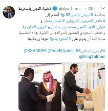 بمناسبة اليوم الوطني88 يتقدم سفير جمهورية جيبوتي وعميد السلك الدبلوماسي في المملكة العربية السعودية سعادة السيد ضياء الدين victorian dress victorian shopping