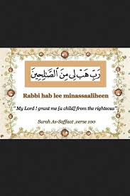 Bismillah Ir Rahman Ir Rahim Meaning In Tamil Pin By Saajidh Ahmadh On Islamic Dhua Lord My Lord Verse
