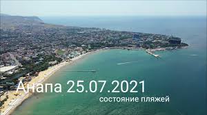 Jun 12, 2021 · я не понимаю, как может анапа стоить столько же, сколько и турция, при том сервисе, что есть в анапе и что есть в турции. Anapa Vsyo Ploho Oblyot Plyazhej Ot Anapki Do Delfinariya Gde Kupatsya 25 07 2021 Youtube