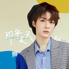 那年夏天- Single