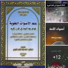 مملكة اللسانيات Posts Facebook