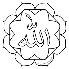 This image was ranked 29 by bing.com for keyword gambar gambar, you will find this result at bing. Mewarnai Kaligrafi Allah Dan Muhammad Bersama