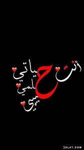 اجمل صور عيد الحب 2021 صور حب 2021 calligraphy quotes love romantic words love words