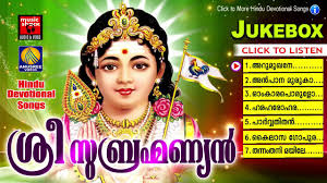 Onnanam ambeduthu raman sreerama devotional song malayalam song seethayanam version 2020. Hindu Devotional Songs Malayalam à´¶ à´° à´¸ à´¬ à´°à´¹ à´®à´£ à´¯àµ» Murugan Malayalam Devotional Songs Malayalam Youtube
