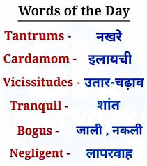 If it is an online english to hindi translator you need, you have just found the best english to hindi translator around, and it is free! Words Of The Day English Vocabulary Words Learning English Vocabulary Words English Words
