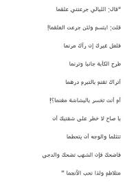 إيليا أبو ماضي Nana Quotes Poem Quotes Life Quotes