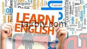 تجربتي في تعلم اللغة الانجليزية بنفسي تجربتي