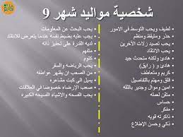 تحليل شخصية مواليد شهر 9 funny dating quotes dating quotes cancer horoscope