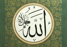 صور عن أسم الله عالم الصور digital graphics art allah wallpaper digital graphics