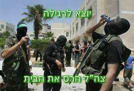 בָּהָאא' לֹא הִקְשִׁיב כְּשֶׁאָמַר לוֹ חָמָאסְנִיק. Facebook