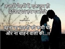 Hindi Sad Shayari Images - Hindi Shayari Dil Se