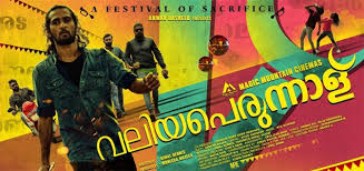 Check out perunal's art on deviantart. Valiya Perunal Review Valiya Perunal Malayalam Movie Review By K R Rejeesh Nowrunning