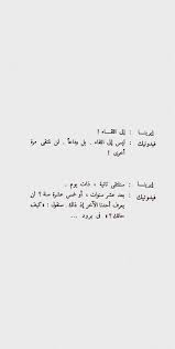 أنطون تشيخوف الأخوات الث لاث wonder quotes arabic quotes words quotes