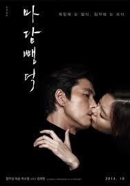 Kisah tersembunyi istri boss dengan karyawannya rekap film secret in bed with. Scarlet Innocence ë§ˆë‹´ ëº'ë• Korean Movie Picture Innocence Movie Romantic Movies All Korean Drama