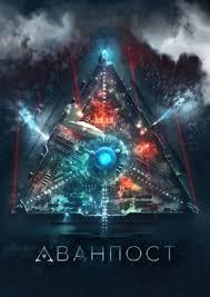 фильм болевой порог смотреть онлайн бесплатно в хорошем качестве Film Avanpost Smotret Onlajn Besplatno I Legalno Na Megogo Net