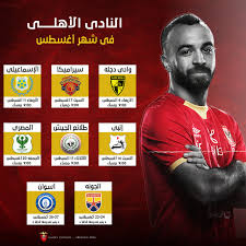 الأهلي يحل ضيفاً على الترجي، في إطار منافسات ذهاب. Nvx5lv6x8ftjkm