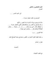Check spelling or type a new query. Exemple Demande D Emploi En Arabe Le Meilleur Exemple