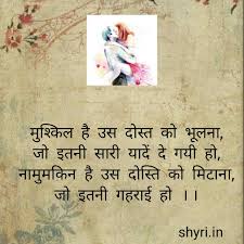 Check spelling or type a new query. Best Sad Emotional Broken Friendship Shayari Quotes Status Images In Hindi