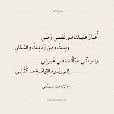 في أواسط القرن التاسع عشر وصلت الموشحات إلى مجموعة من الفنانين الموهوبين لم يقتصروا على حفظ القديم بل جددوا وأضافوا إليه، فظهرت موشحات جديدة خلال القرنين التاسع عشر والعشرين ومن هؤلاء محمد عثمان ملحن ملا الكاسات الذي. Ø´Ø¹Ø± ØºØ²Ù„ Ø¨Ù†Ø§Øª Ø§ØºØ±Ø§Ø¡ Ø§Ù„Ù‚Ù„ÙˆØ¨