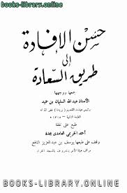 تحميل 8 اشخاص لابد ان تتخلص منهم pdf. ØªØ­Ù…ÙŠÙ„ ÙƒØªØ§Ø¨ ÙŠØ§ Ø£Ø®ÙŠ Ø·ÙØ´ Pdf