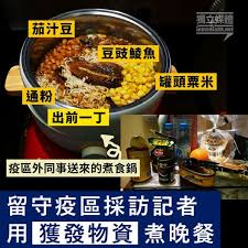 香港電台周六（23 日）發布一張相片，顯示該台記者在封鎖區內獲發物資，包括有 5 包即食麵、一袋通心粉、4 罐罐頭及一盒粟米粒，並稱「賓館未有罐頭刀及煮食工具提供」。 ä½æ•¦å°å€å ±å°Žé™„ç½é ­ç…§ç‰‡ é¦™æ¸¯é›»å° åŠ å—è¯æ—©å ± æœ‰å¦åˆ»æ„èª¤å°Žè®€è€… äº‹å¯¦æŸ¥æ ¸å¯¦é©—å®¤factcheck Lab ç«‹å ´æ–°èž