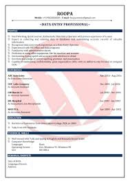 The resume of a teacher has to project not only knowledge but also the practice of new educational technologies. Data Entry Sample Resumes Download Resume Format Templates