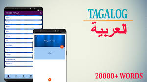 Rd.com knowledge grammar & spelling to borrow objects one by one from a neighbor's house until there is nothing lef. Tagalog To Arabic Dictionary Offline For Android Apk Download