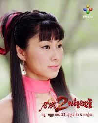 ហ្វេនៗស្គាល់នារីម្នាក់នេះអត់? រូបថតតាំងពីឆ្នាំ ២០០៤ !  ចង់ស្គាល់កាន់តែច្បាស់តាមដានរឿងភាគហុងកុងនៅ រៀងរាល់ថ្ងៃ ចន្ទ ដល់ សុក្រ ម៉ោង  ១២ ...