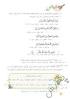 Image result for ‫پاسخ کل فعالیت های کتاب قرآن پایه هفتم 97‬‎